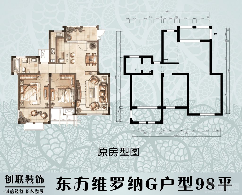声明:以上文章或转稿中文字或图片涉及版权等问题,请作者在及时联系本站,我们会尽快和您对接处理。 标题: 『创联装饰』东方维罗纳G户型98平案例分析 地址:http://www.bzw315.com/zx/mt/3835.html