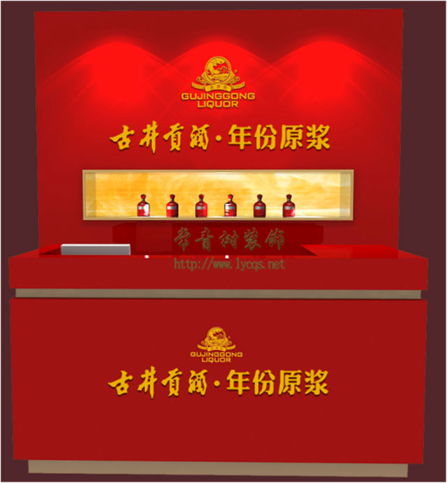 古井贡酒专卖店设计规划