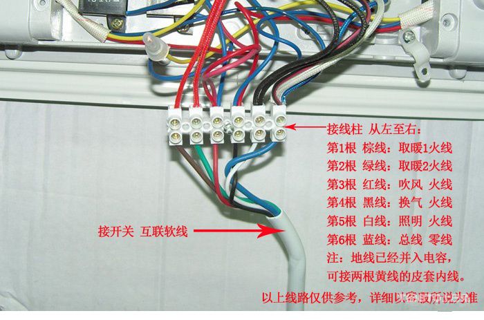 浴霸怎么安装接线?手把手教你浴霸安装接线图