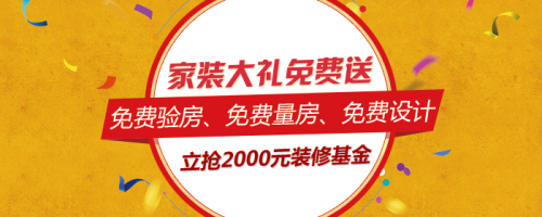 恰逢中秋国庆佳节,博若森装饰为下订的业主准备了双重的签约好礼!