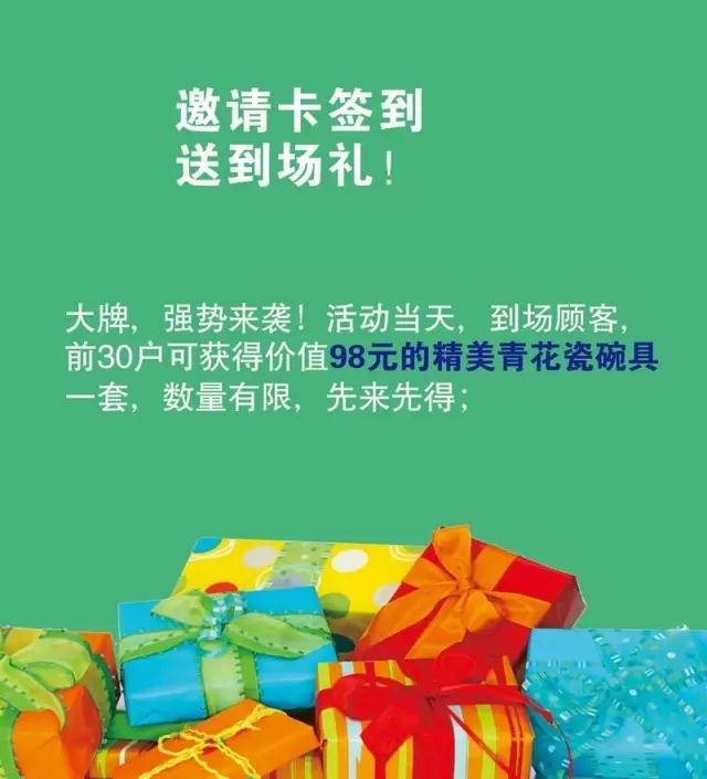 城市之巅 首届环保家装节