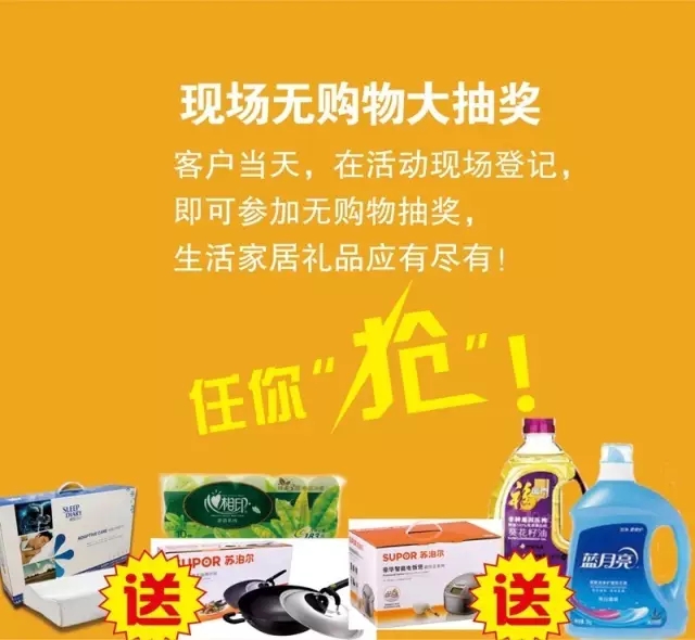 城市之巅 首届环保家装节