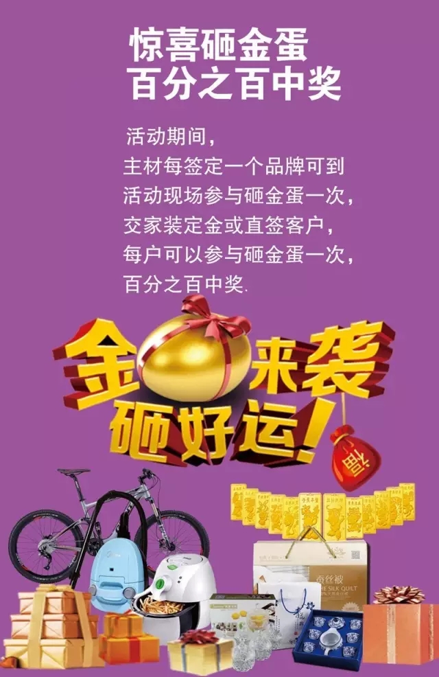 城市之巅 首届环保家装节