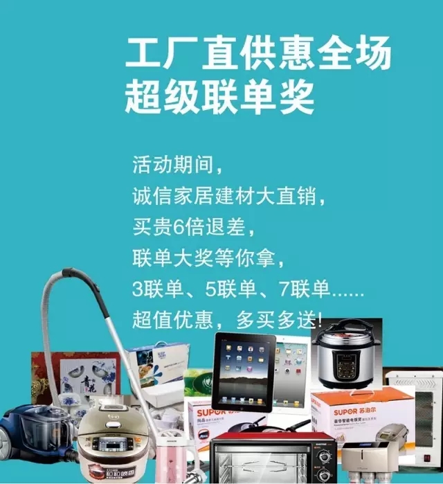 城市之巅 首届环保家装节