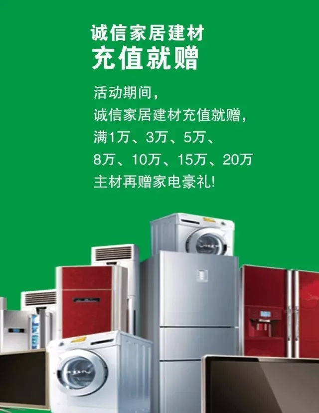 城市之巅 首届环保家装节