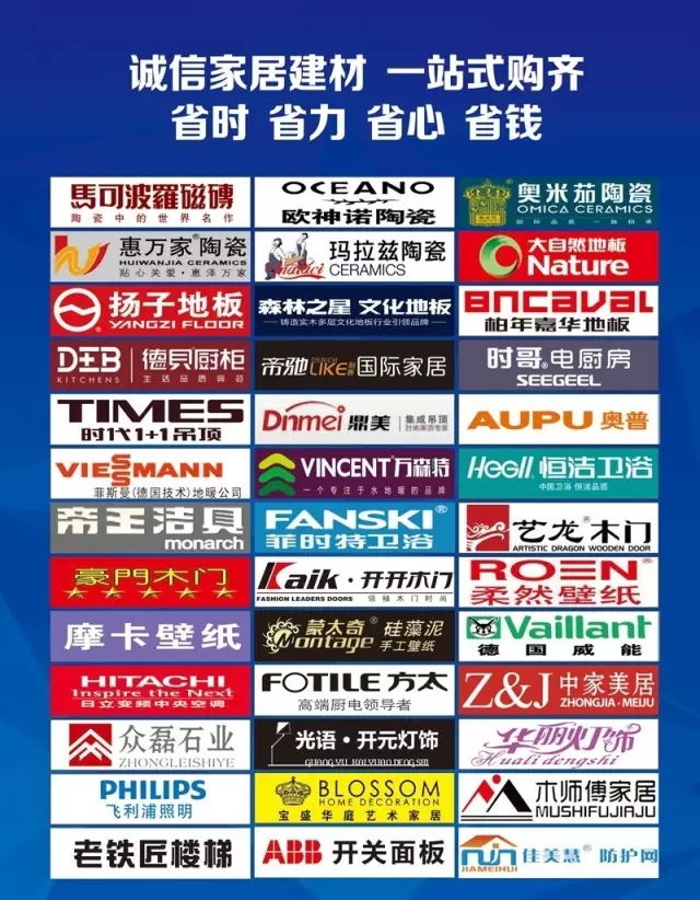 城市之巅 首届环保家装节