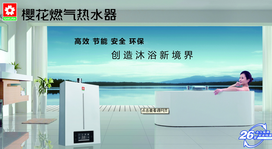 樱花燃气热水器故障与处理办法