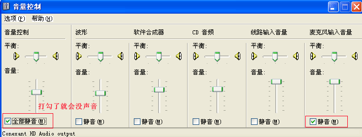电脑没有声音怎么办