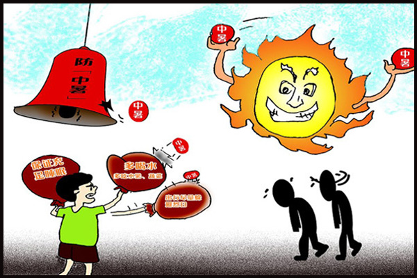 夏季炎热,很多人会出现中暑的情况,那么中暑了怎么办?中暑吃什么好才能快速缓解中暑的症状呢?很多人对于中暑都不是很了解。下面,香香小编就给大家分享生活小常识,告诉您中暑了要怎么办。 中暑了怎么办 1、发现自己和其他人有先兆中暑和轻症中暑表现时,首先要做的是迅速撤离引起中暑的高温环境,选择阴凉通风的地方休息;并多饮用一些含盐分的清凉饮料。还可以在额部、颞部(太阳穴)涂抹清凉油、风油精等,或服用人丹、十滴水、藿香正气水等中药。 2、如果出现血压降低、虚脱时应立即平卧,及时上医院静脉滴注盐水。对