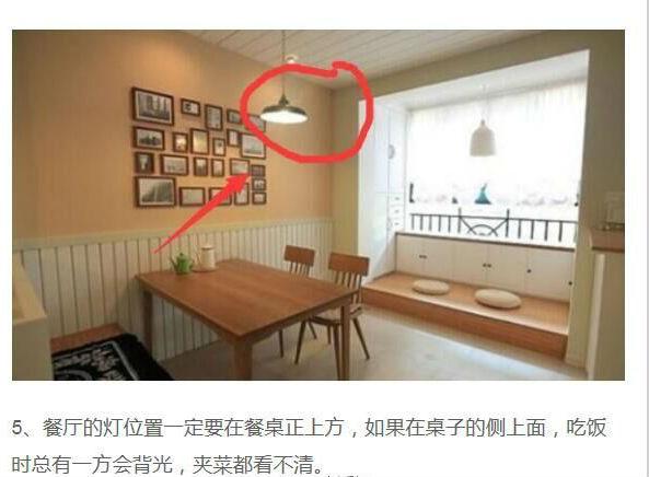 实用装修解读,新房子千万不要这么装修
