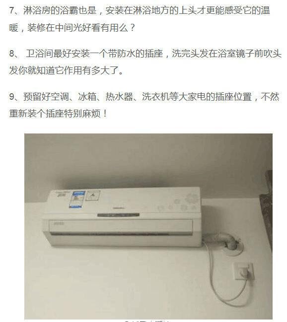 实用装修解读,新房子千万不要这么装修
