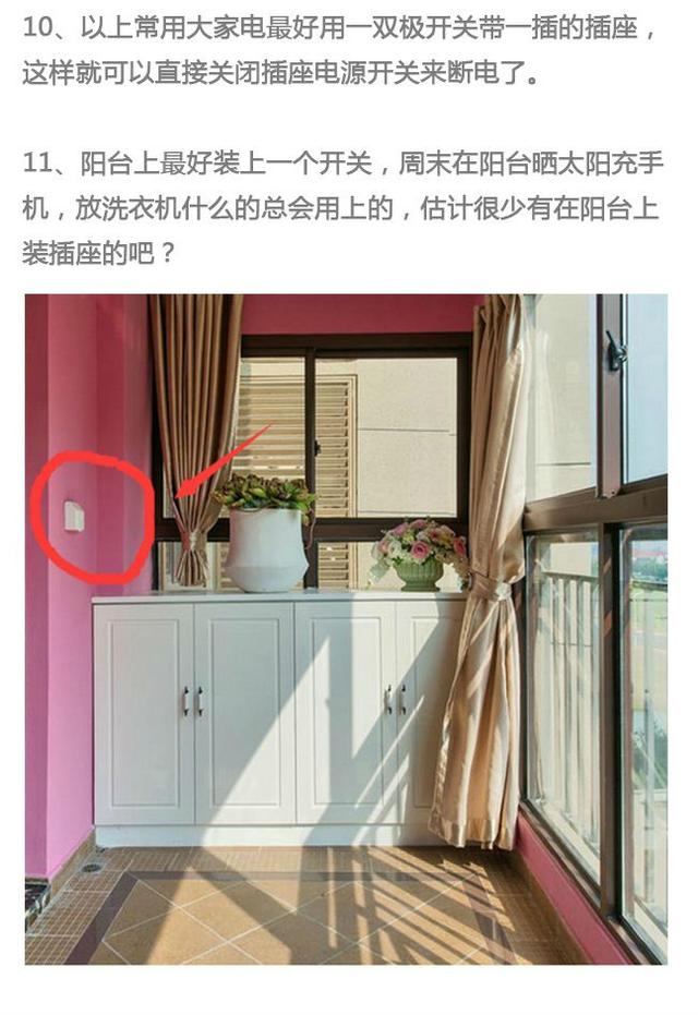 实用装修解读,新房子千万不要这么装修