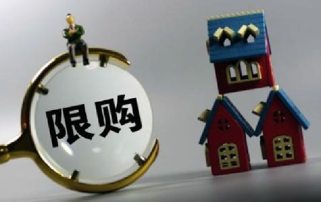 郑州限购升级:外地人买房需缴2年以上个税或社