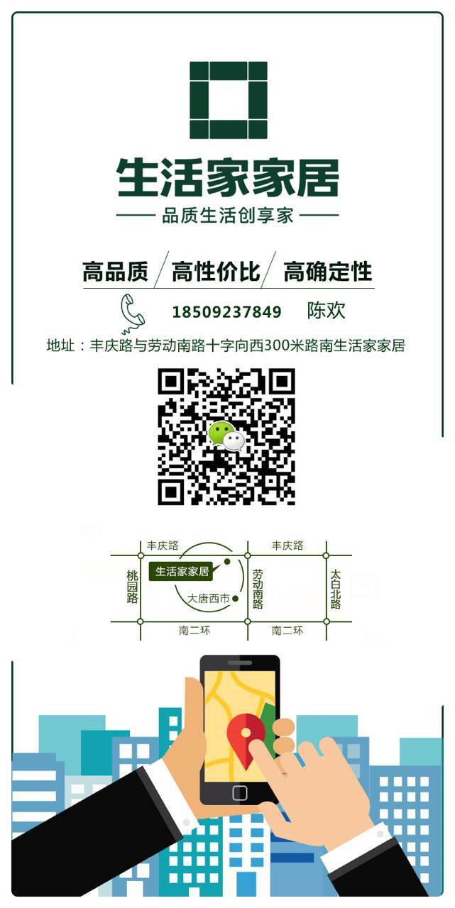 生活家家居6典