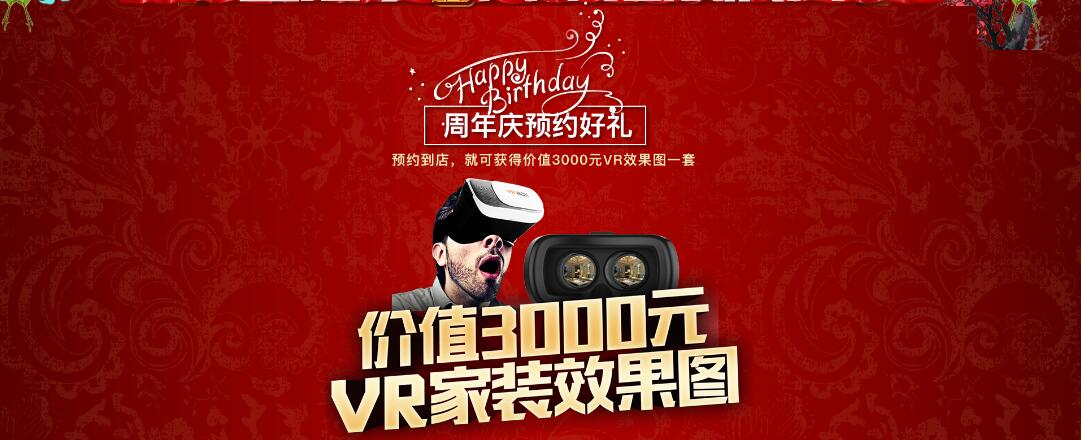 生活家家居6典