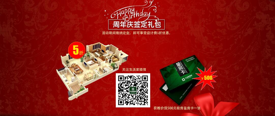 生活家家居6典