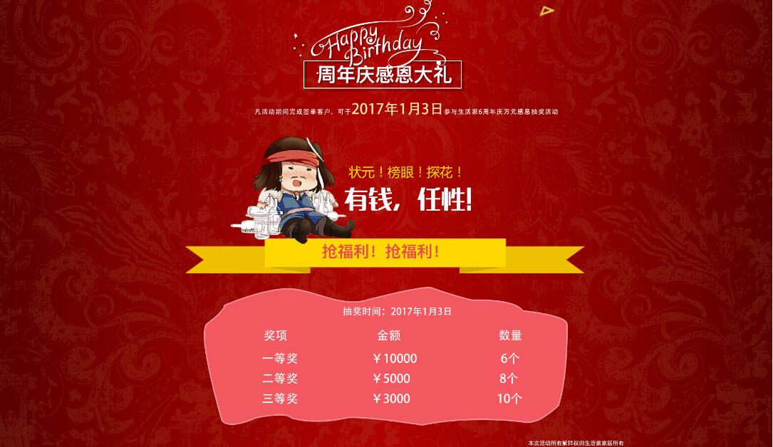 生活家家居6典