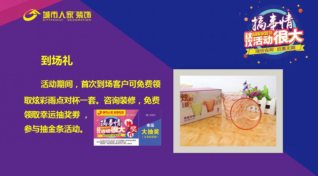 ■搞事情■这次活动很大