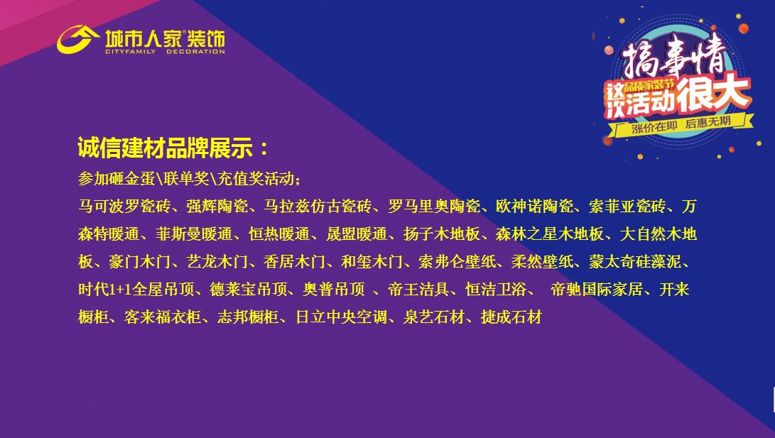 ■搞事情■这次活动很大