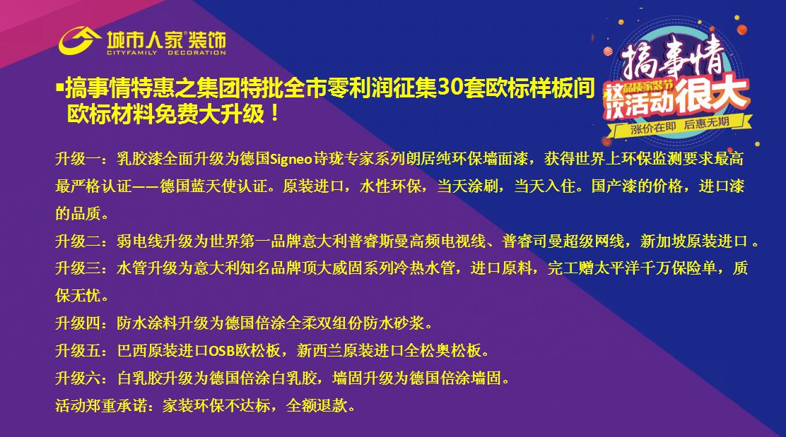 ■搞事情■这次活动很大