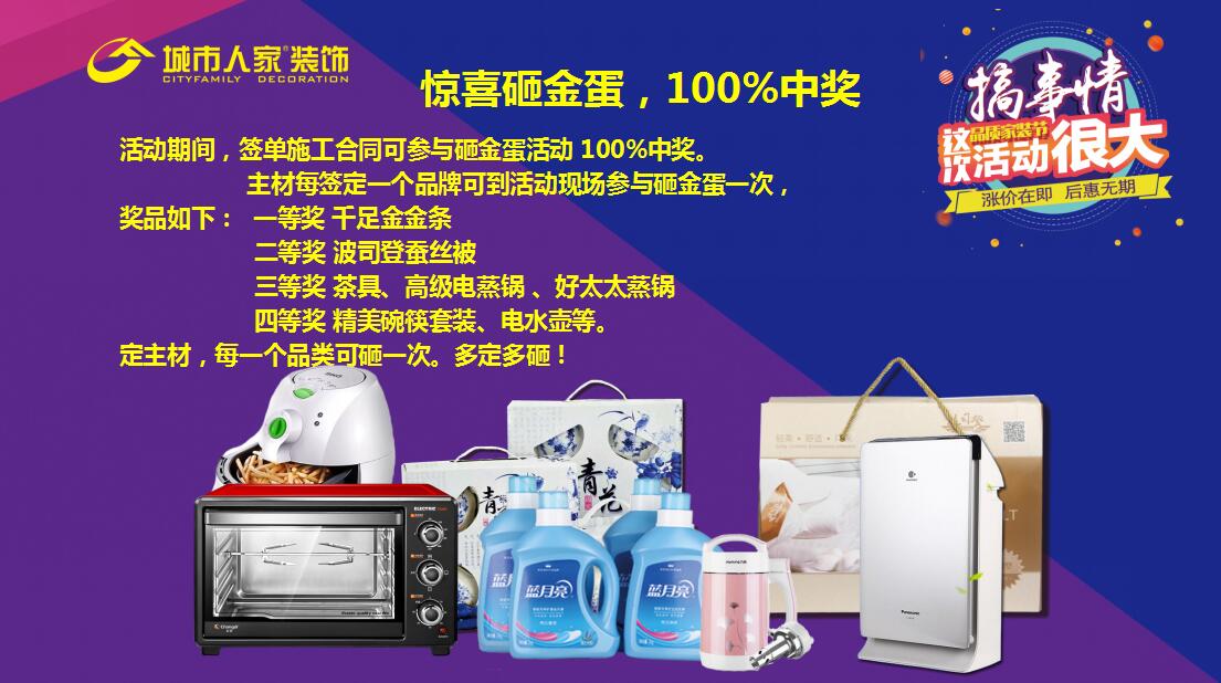 ■搞事情■这次活动很大