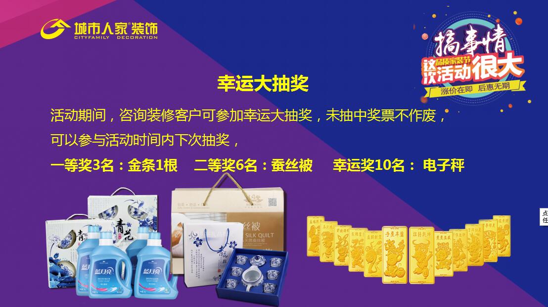 ■搞事情■这次活动很大