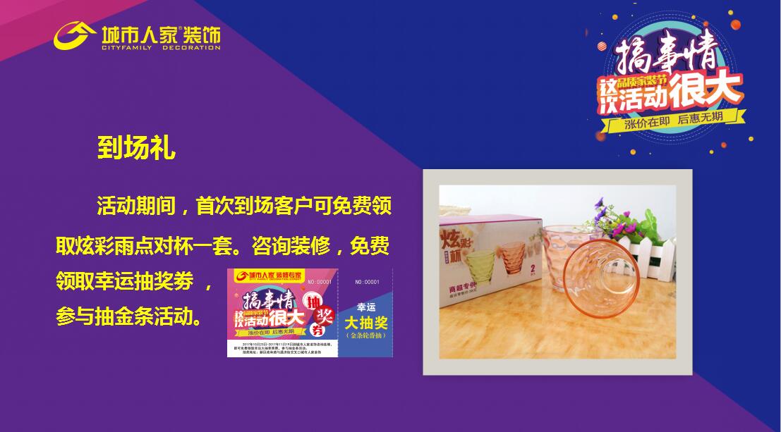 ■搞事情■这次活动很大