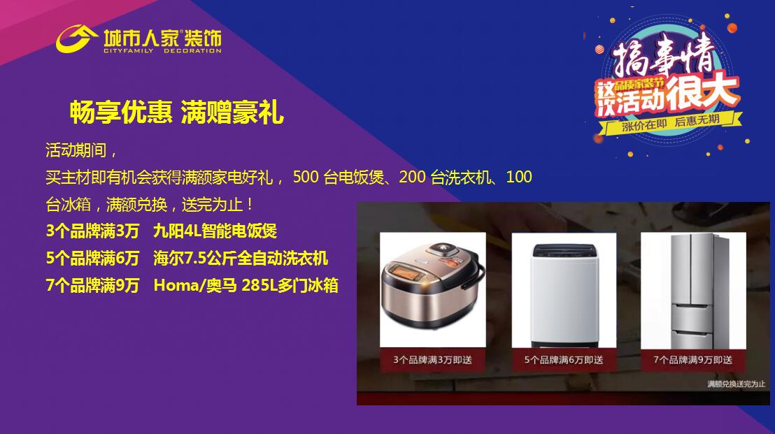 ■搞事情■这次活动很大