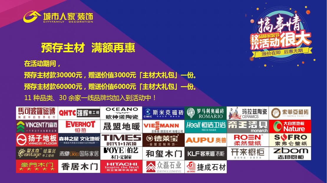 ■搞事情■这次活动很大