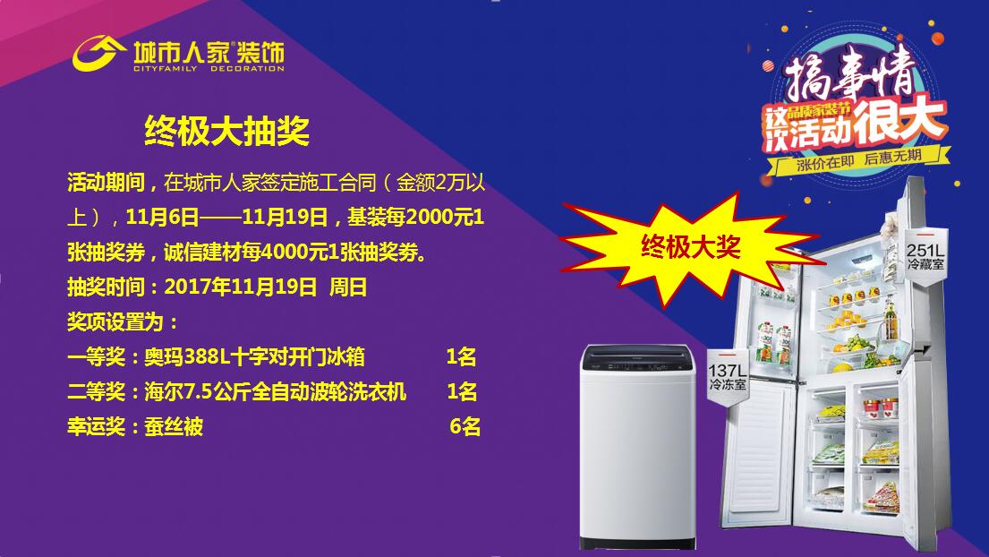 ■搞事情■这次活动很大