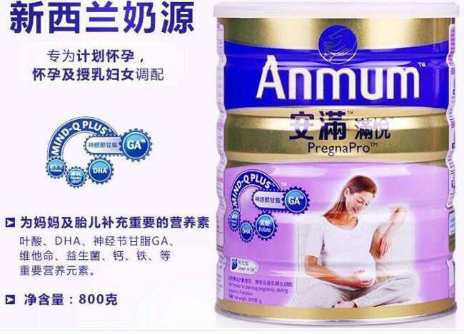 【图】安满孕妇奶粉怎么样