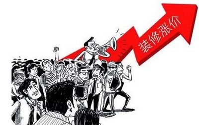 装修涨价潮又来了?算算你的钱花在哪?