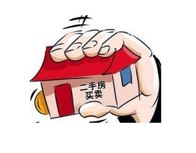 二手房买卖流程 二手房买卖交易流程
