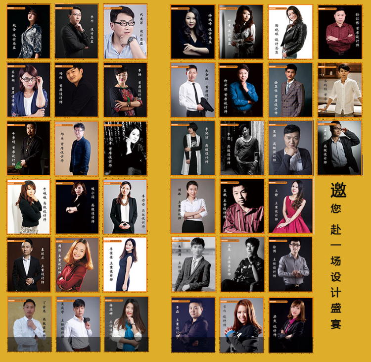 对话大师,品鉴设计——只为您私人定制!