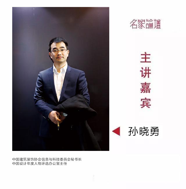 设计大师中国行-设计奥斯卡