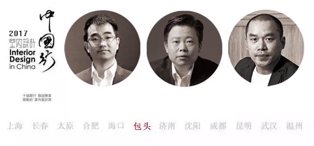 设计大师中国行-7月设计奥斯卡