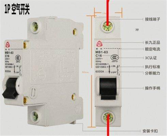 什么是空气开关 空气开关接线图