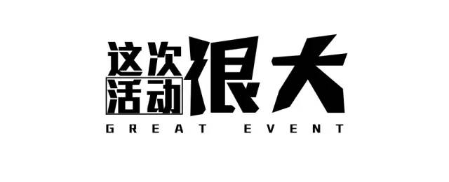 浩天第四届九九家居节——来就送¥2080志高净水器