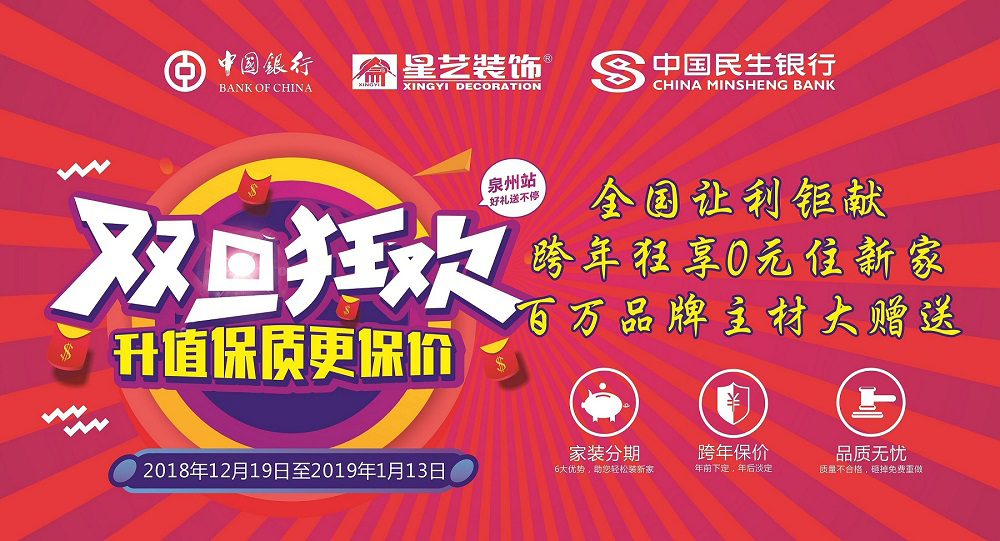 跨年盛惠，双旦狂欢|狂享2018年度福利！
