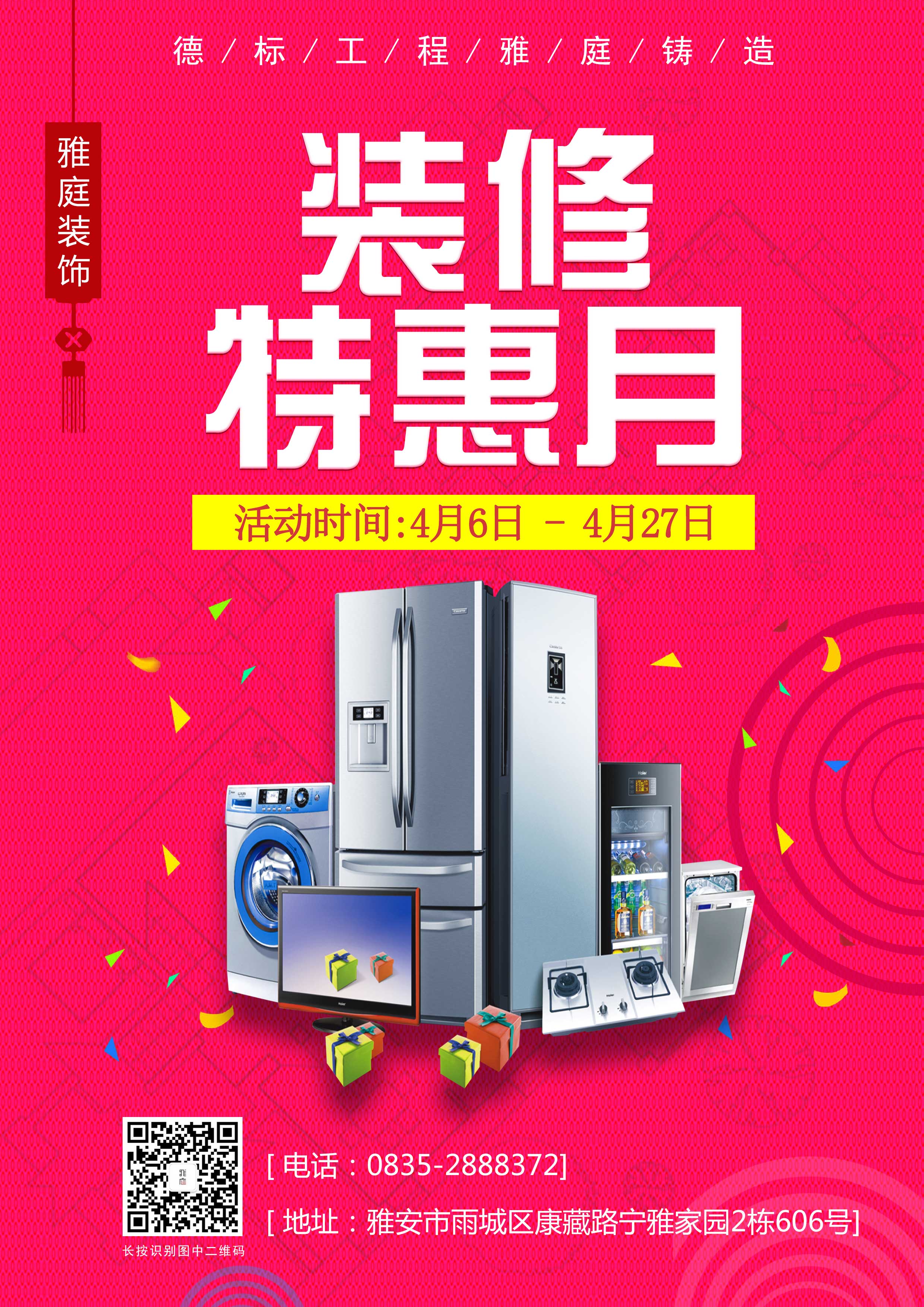 浪漫春季 品质整装,快来这儿抢耙活!