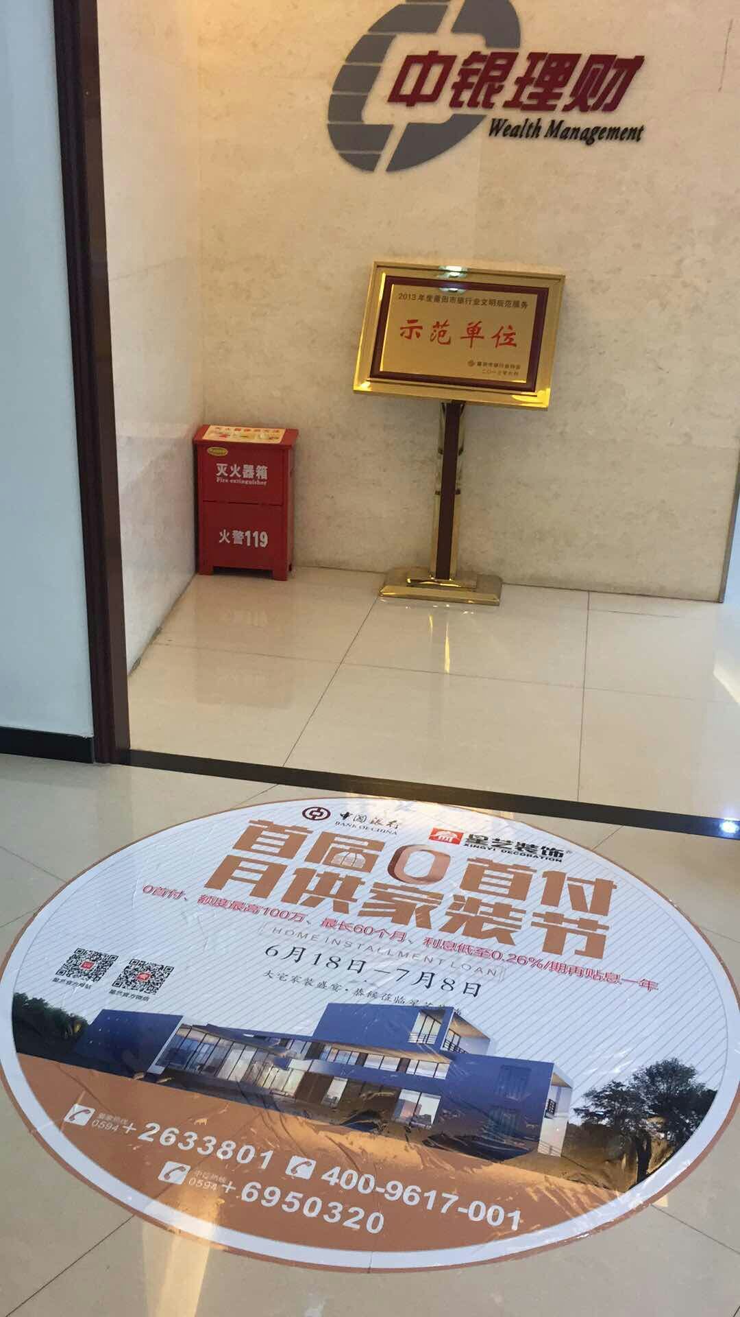 星艺装饰集团0首付月供家装节