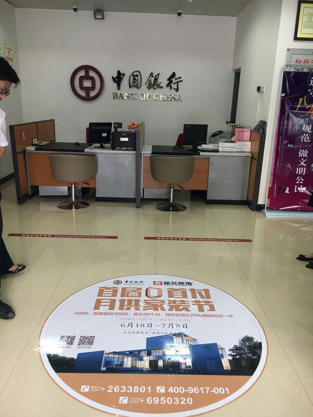 星艺装饰集团0首付月供家装节