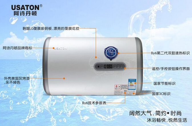 阿诗丹顿热水器好不好 阿诗丹顿热水器如何