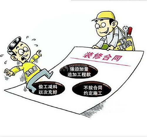裝修 裝修