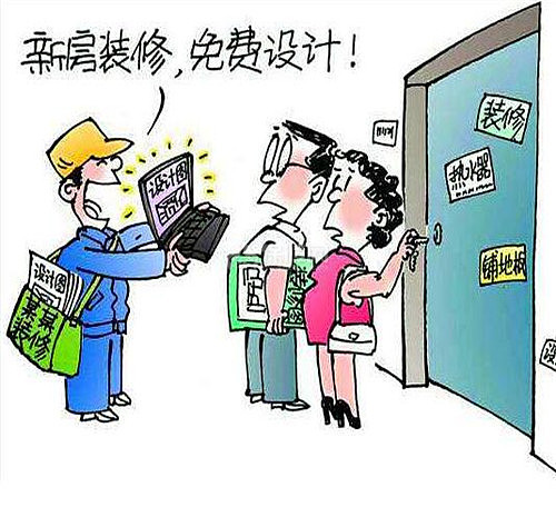 裝修 裝修