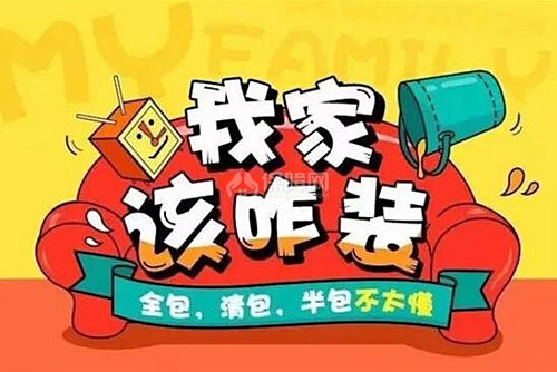 裝修 裝修