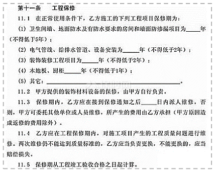 99%的人不知道!裝修也有保修期 99%的人不知道!裝修也有保修期