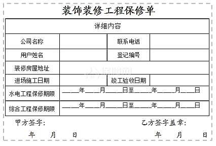 99%的人不知道！装修也有保修期