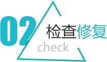 装修知识