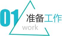 装修知识